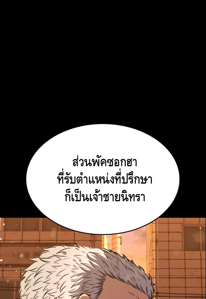 King Game - หน้า 31