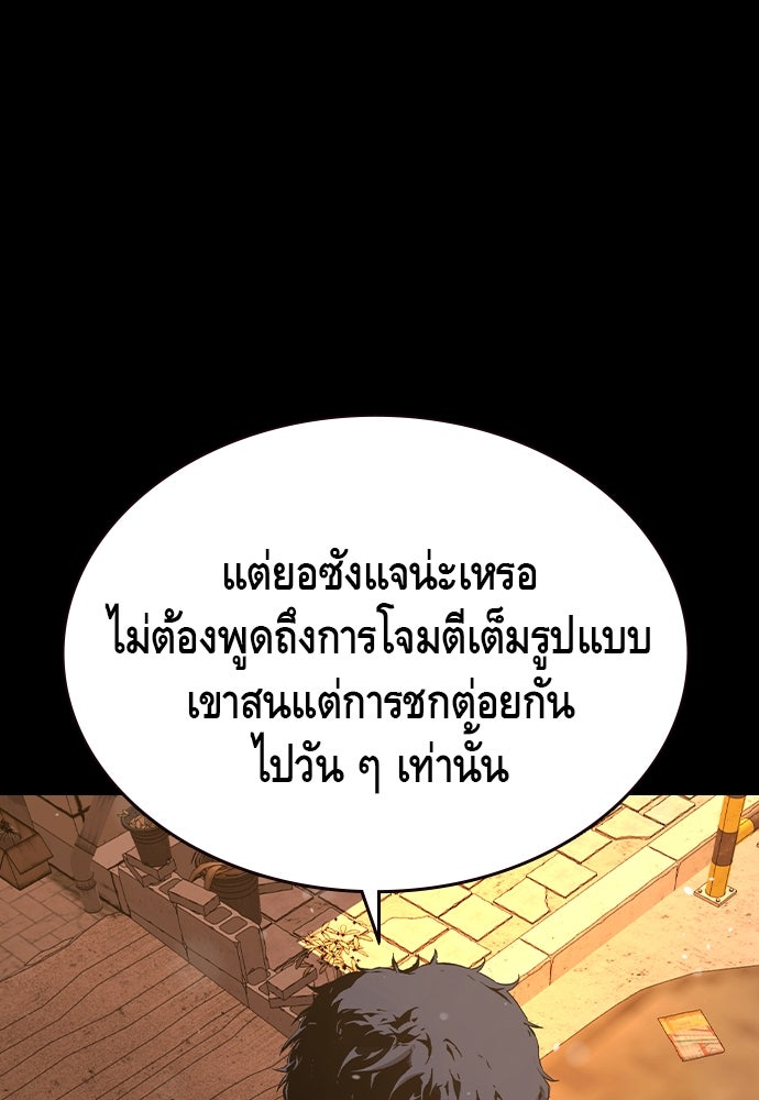 King Game - หน้า 33