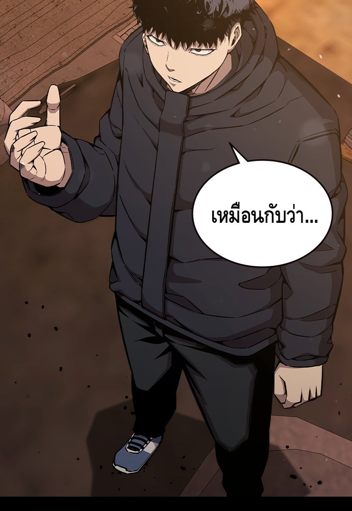 King Game - หน้า 34
