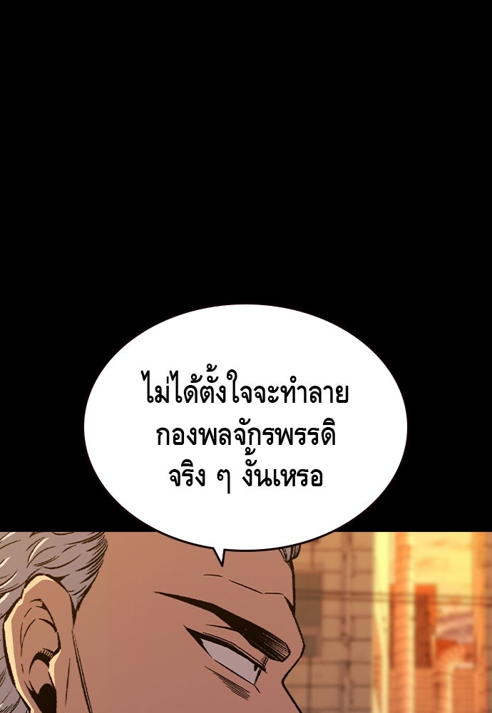 King Game - หน้า 35