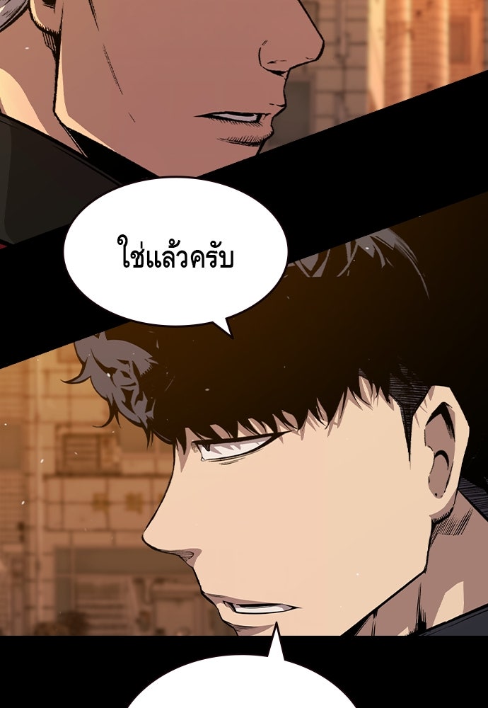 King Game - หน้า 36