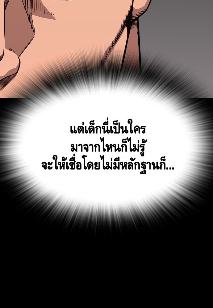 King Game - หน้า 43