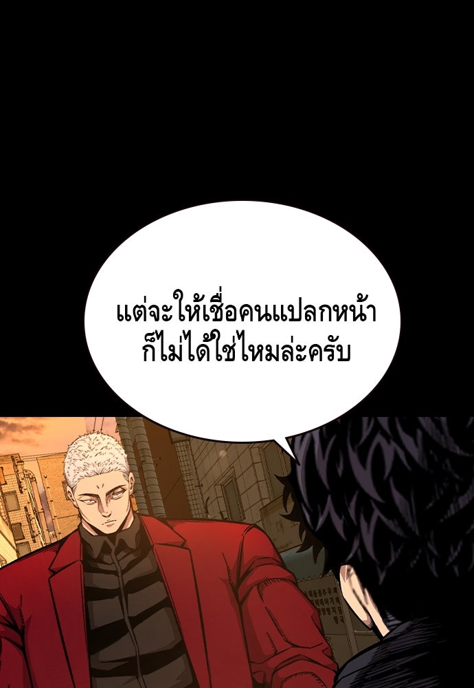 King Game - หน้า 44