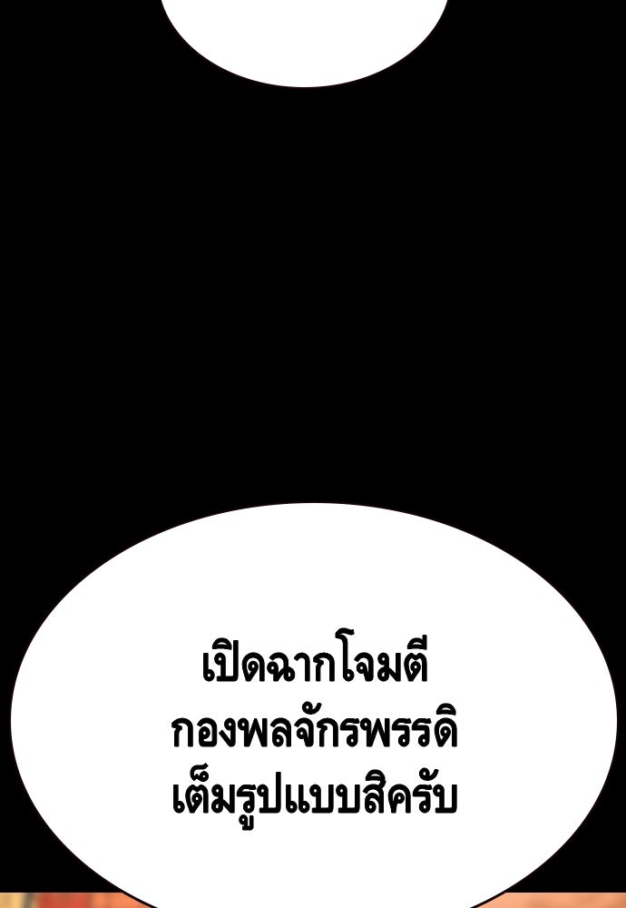 King Game - หน้า 47
