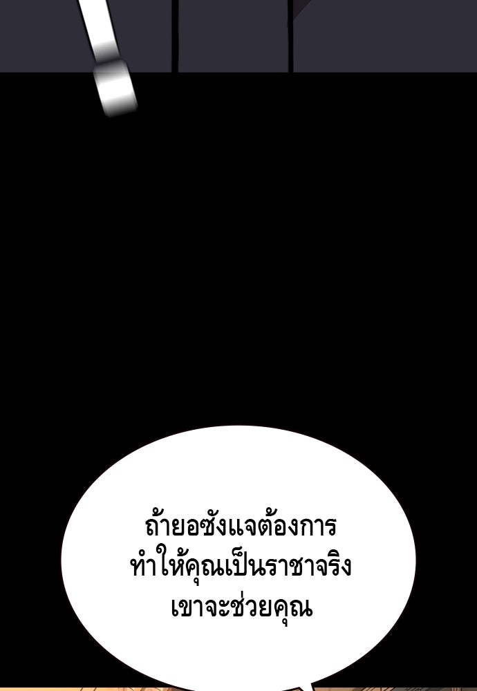 King Game - หน้า 49
