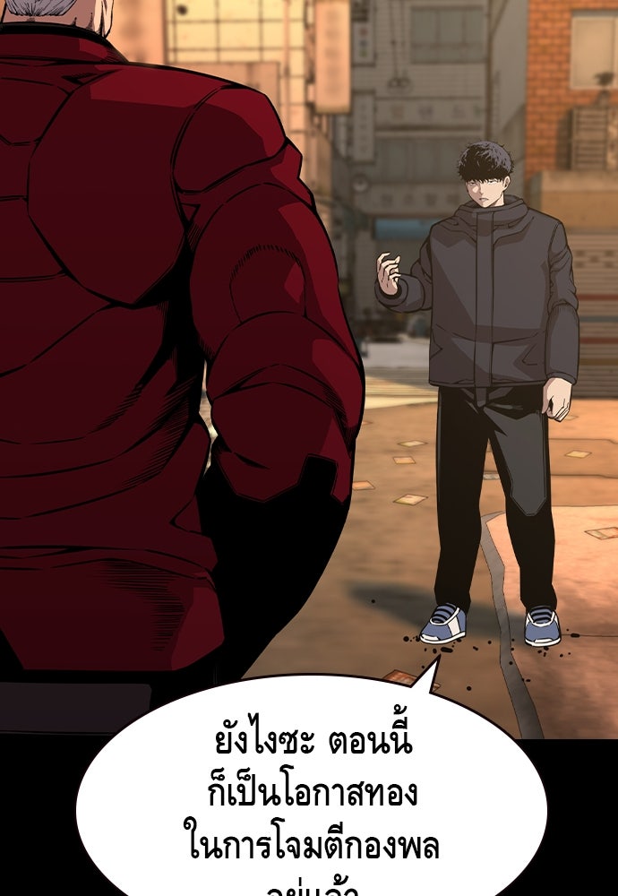 King Game - หน้า 52