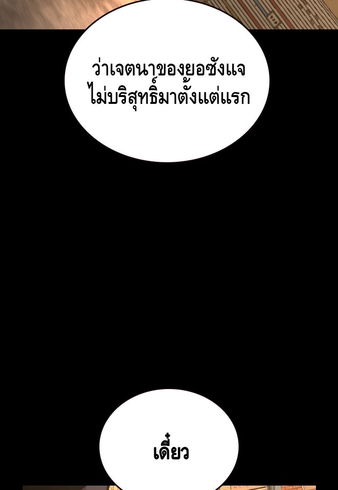 King Game - หน้า 58