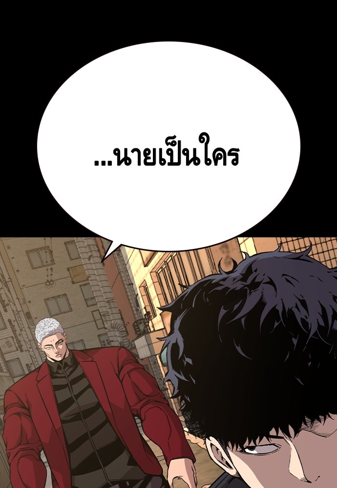 King Game - หน้า 60