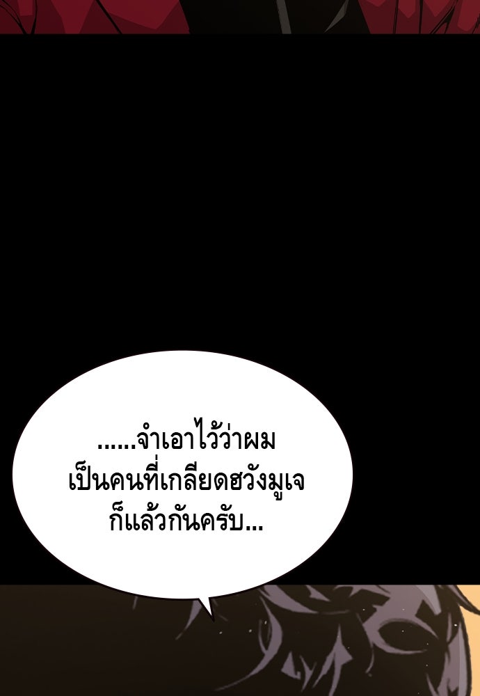 King Game - หน้า 63