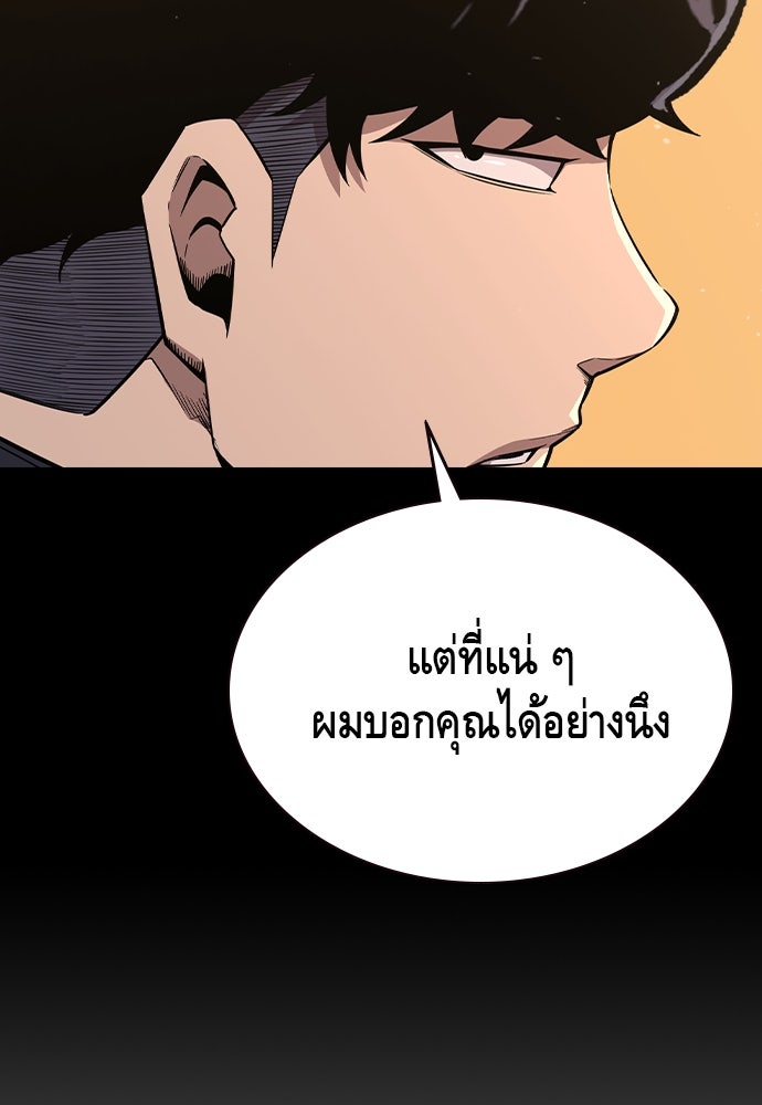 King Game - หน้า 64