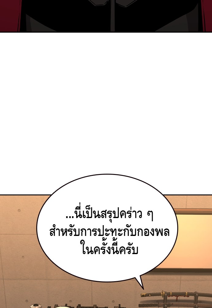 King Game - หน้า 69