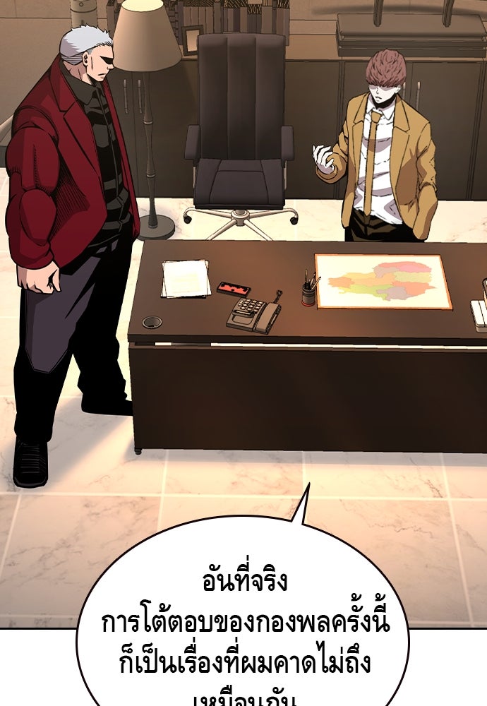 King Game - หน้า 70