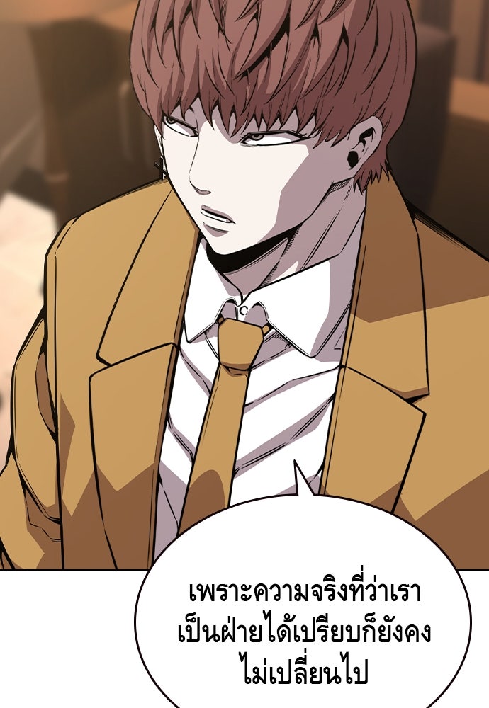 King Game - หน้า 72