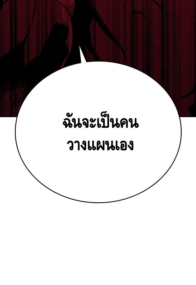 King Game - หน้า 77