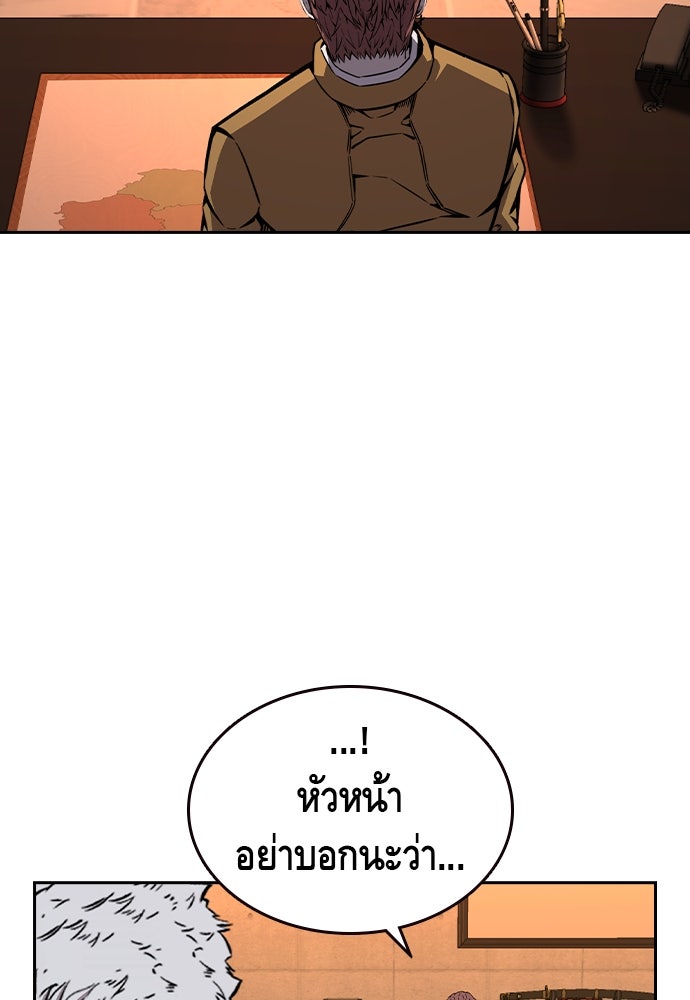 King Game - หน้า 82