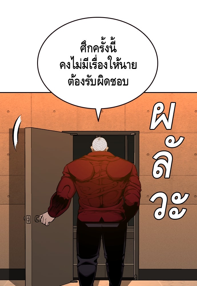 King Game - หน้า 84