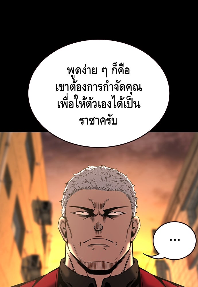 King Game - หน้า 9
