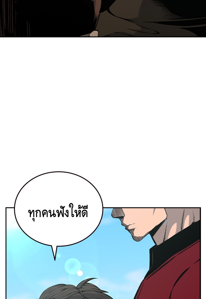 King Game - หน้า 96