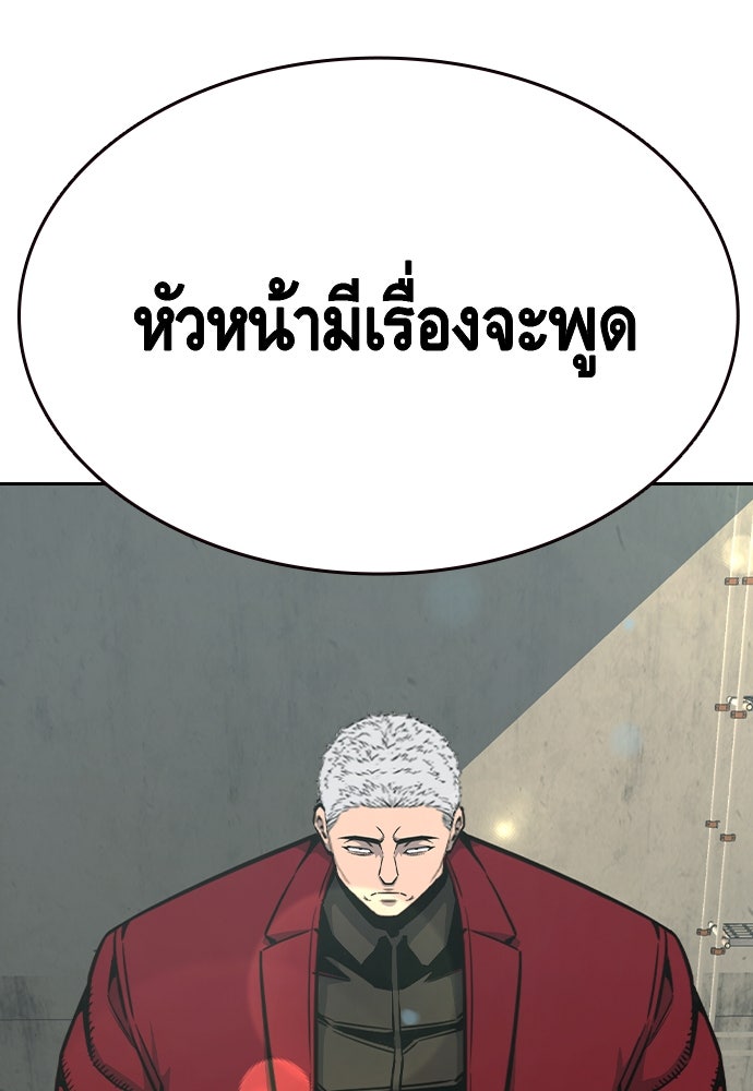 King Game - หน้า 98