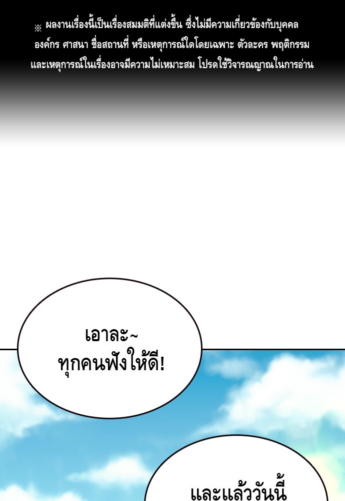 King Game - หน้า 1