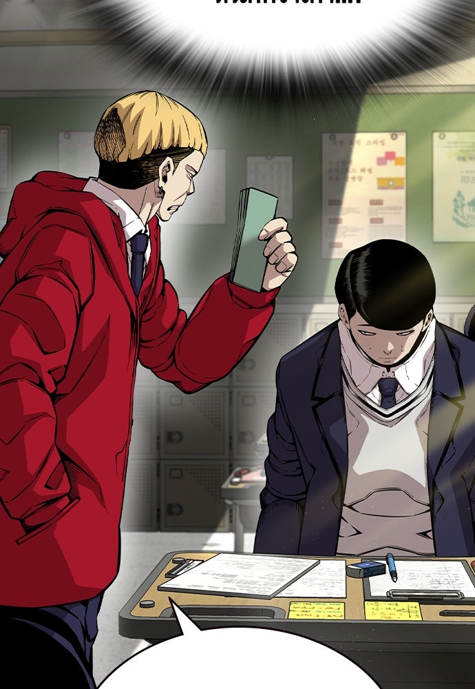 King Game - หน้า 10