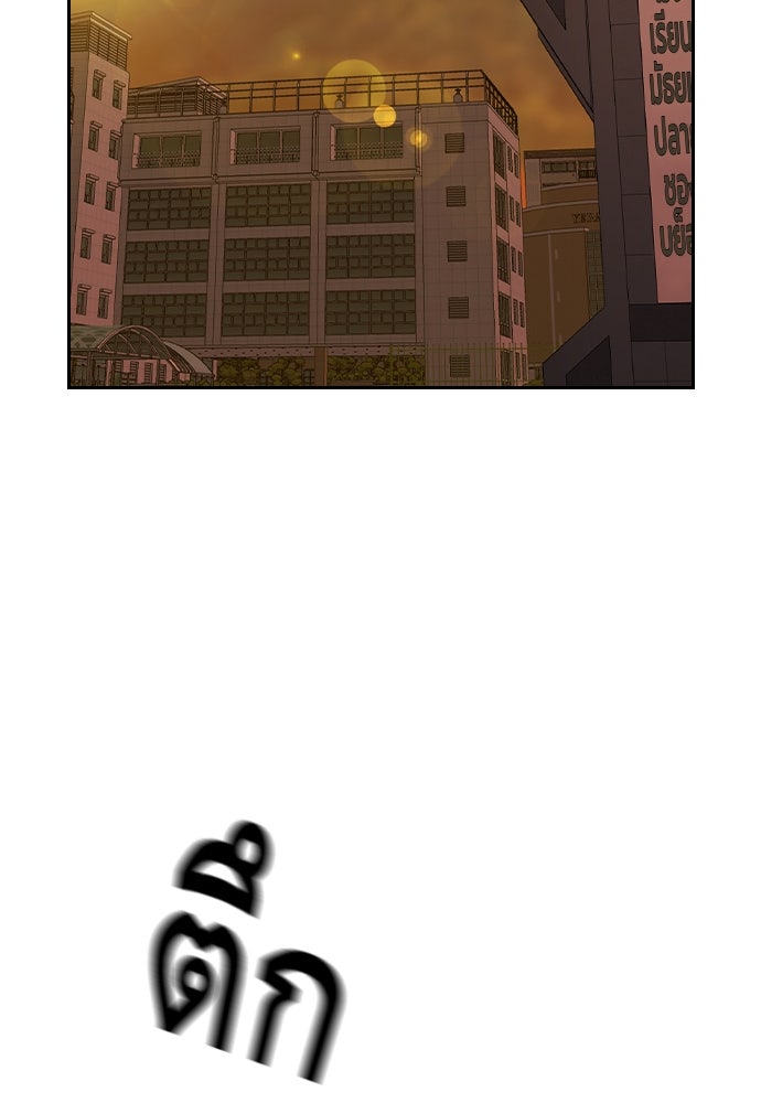 King Game - หน้า 112