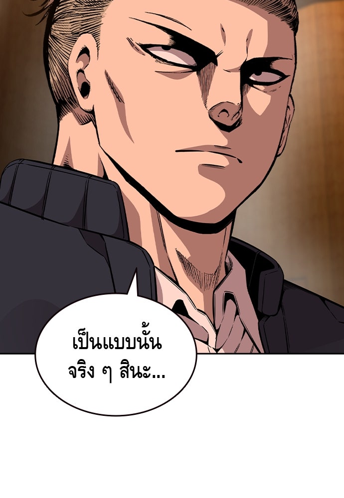 King Game - หน้า 129