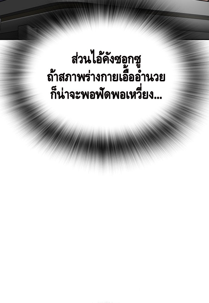 King Game - หน้า 13
