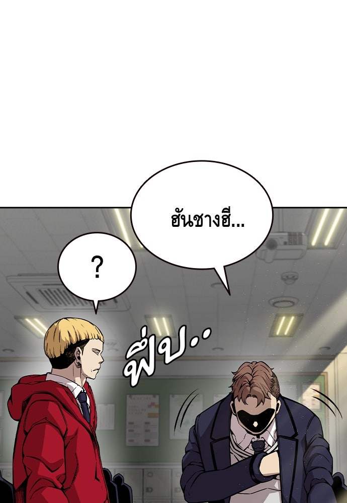 King Game - หน้า 16