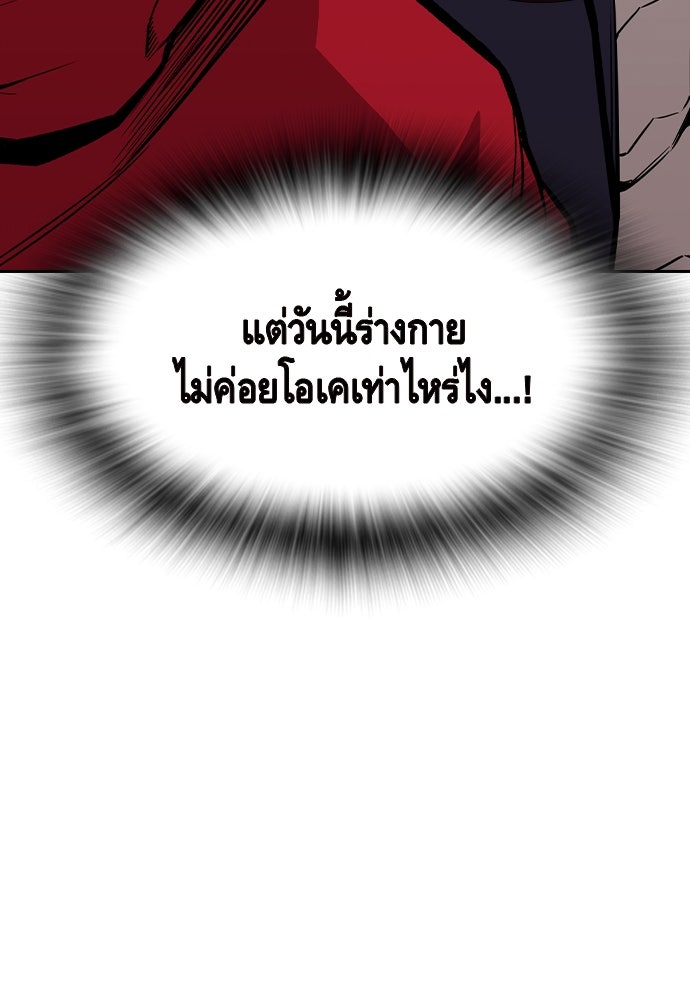 King Game - หน้า 19