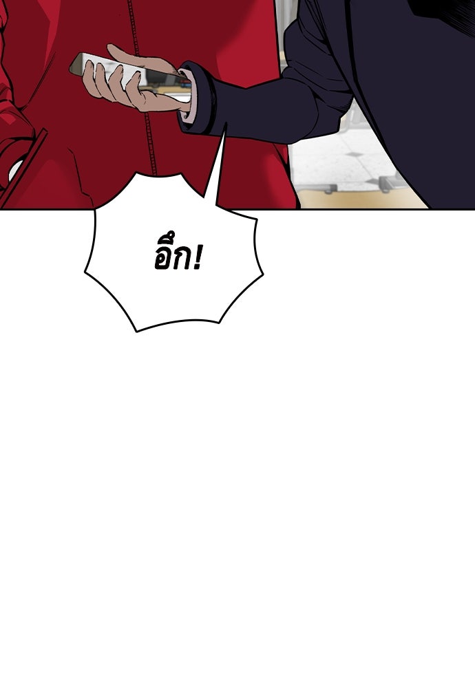King Game - หน้า 21