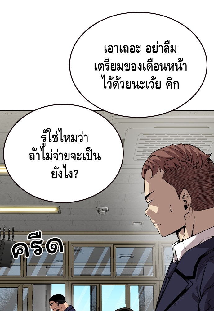 King Game - หน้า 22