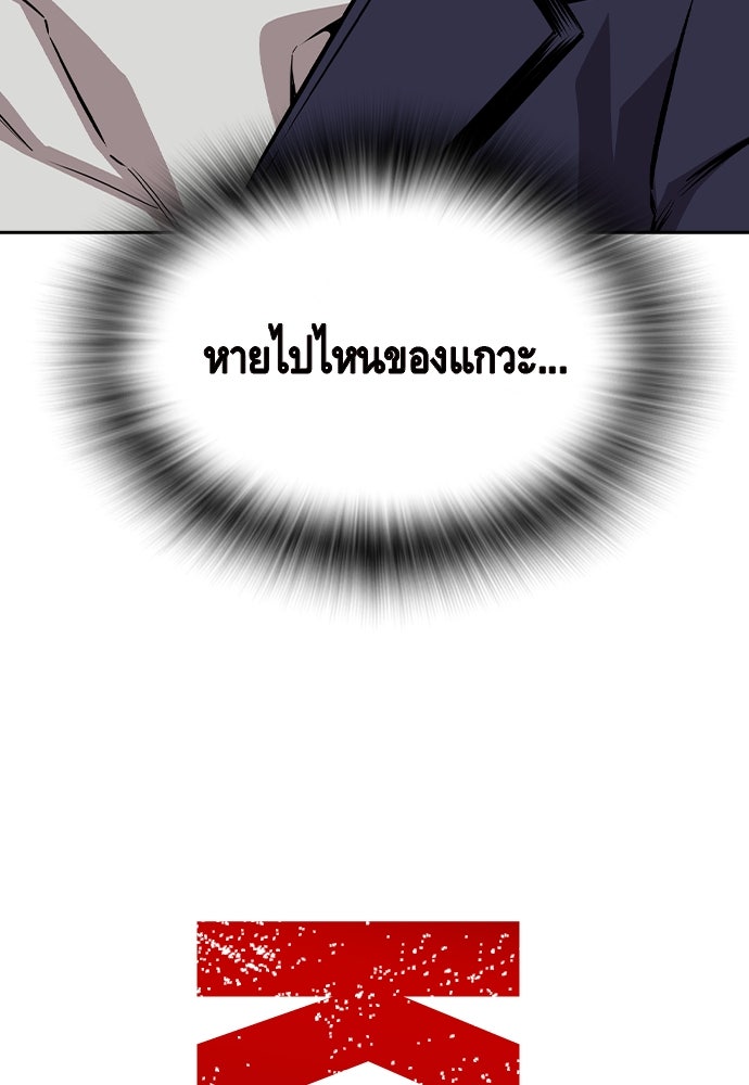 King Game - หน้า 29