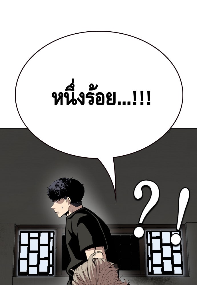 King Game - หน้า 33