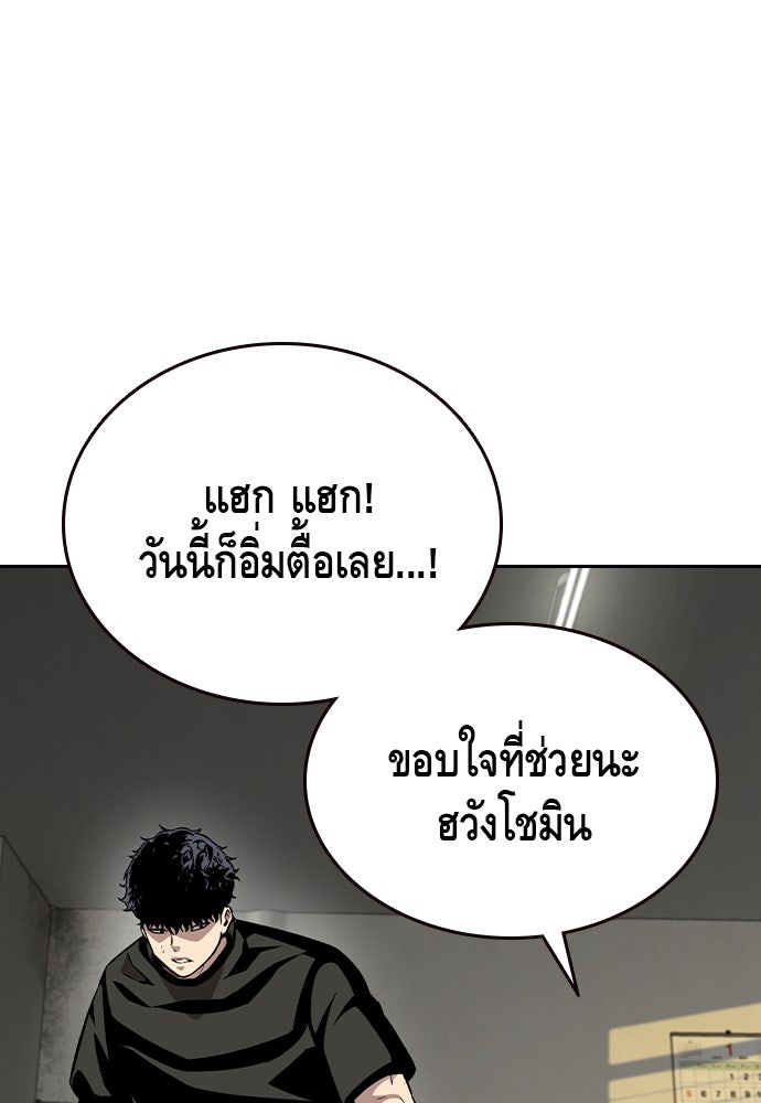King Game - หน้า 35