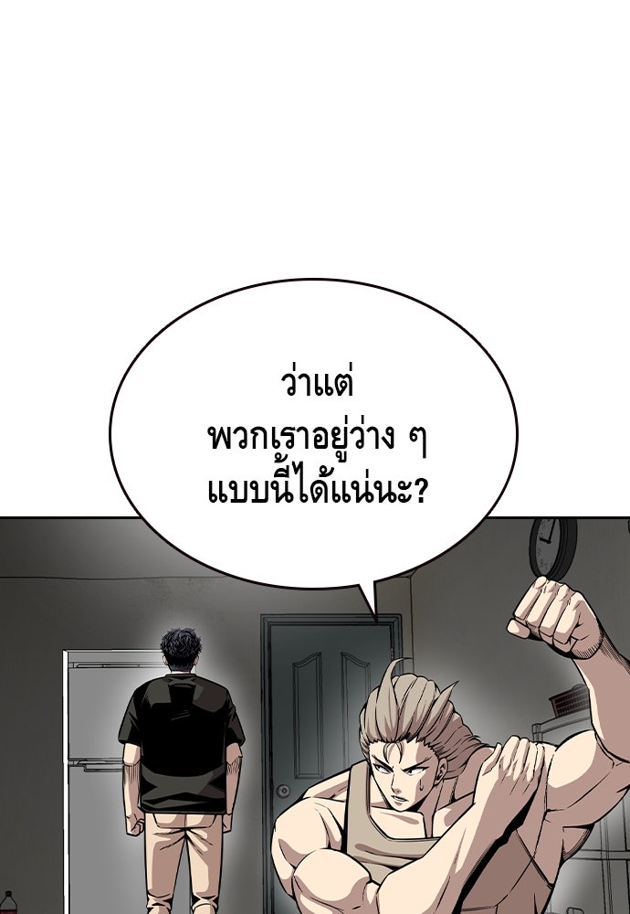 King Game - หน้า 37