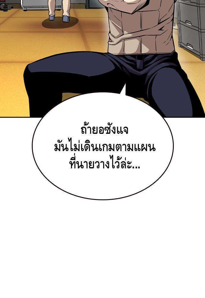 King Game - หน้า 38