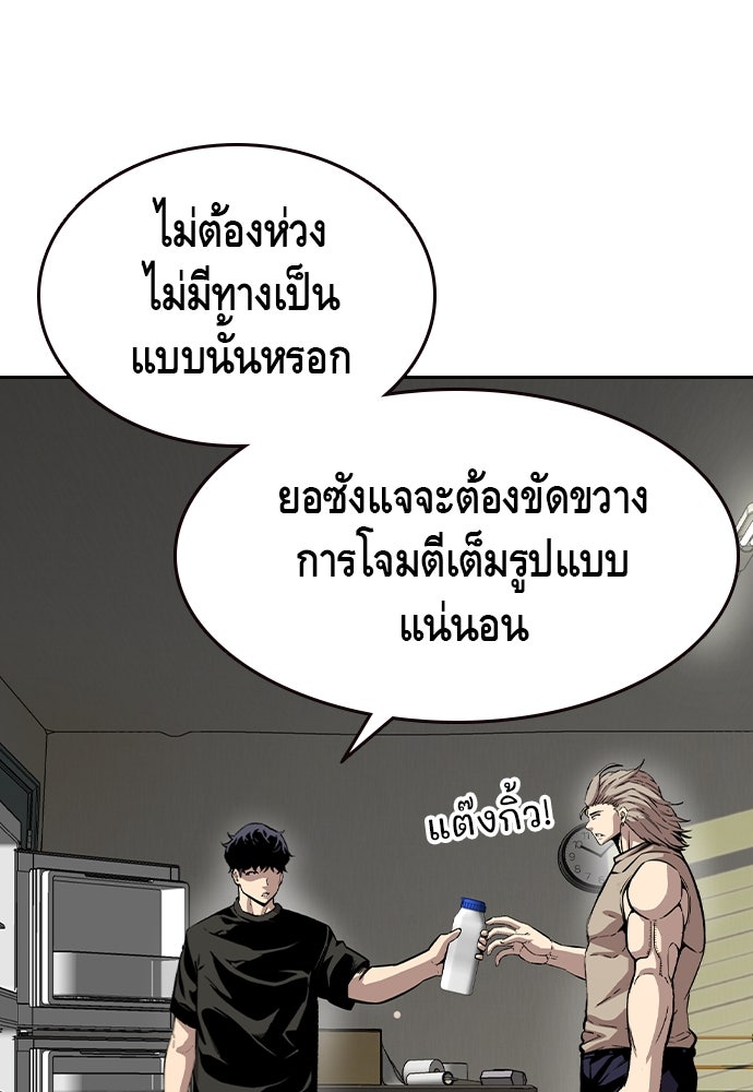 King Game - หน้า 39