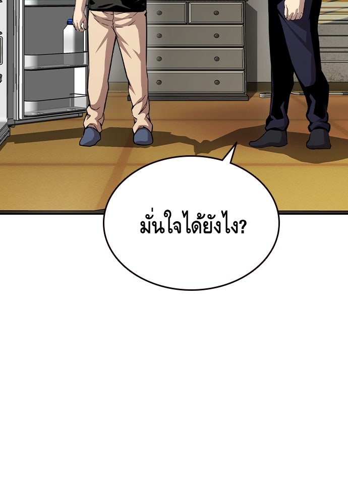 King Game - หน้า 40