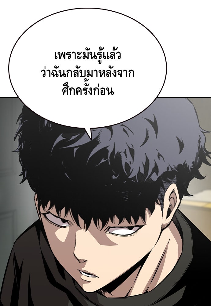 King Game - หน้า 41