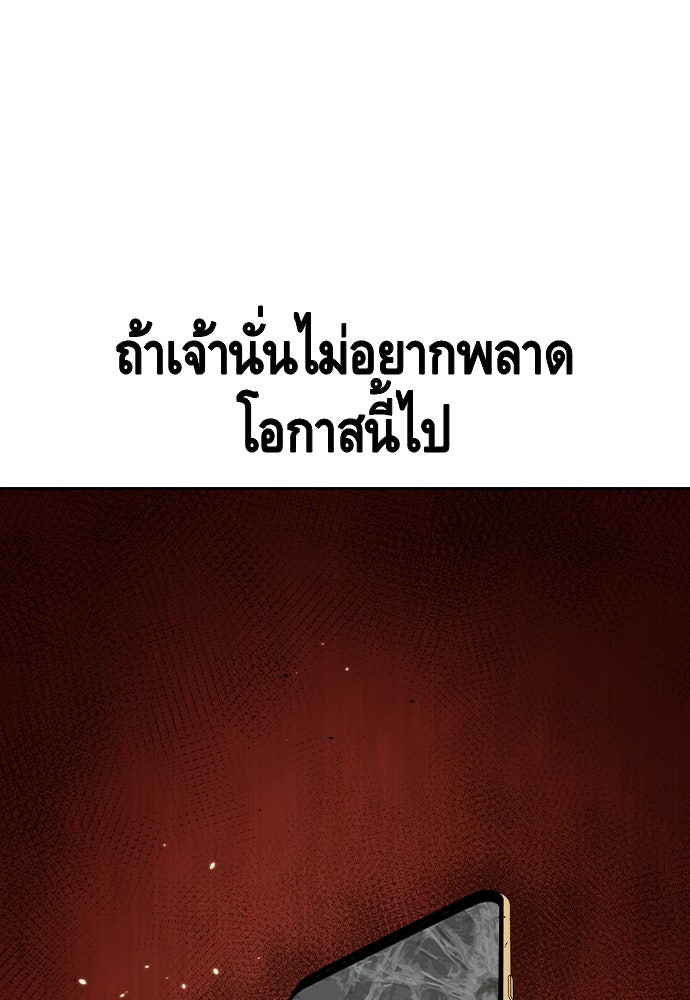 King Game - หน้า 43