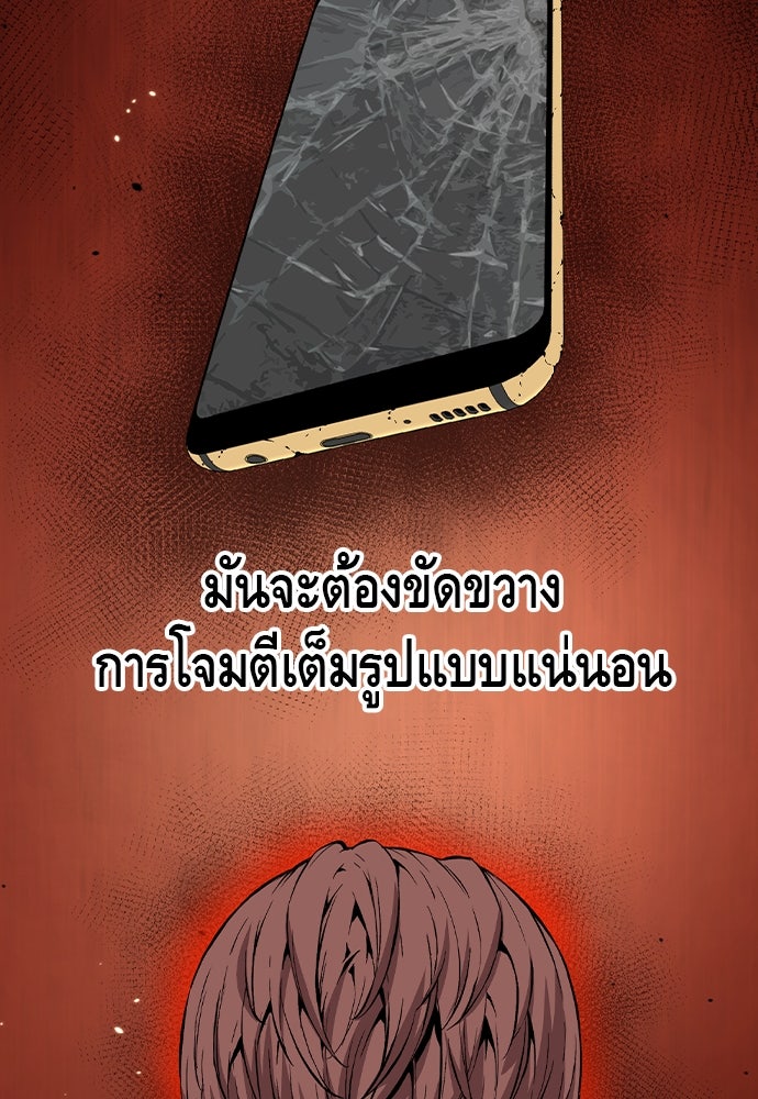 King Game - หน้า 44