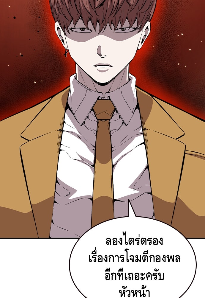 King Game - หน้า 45