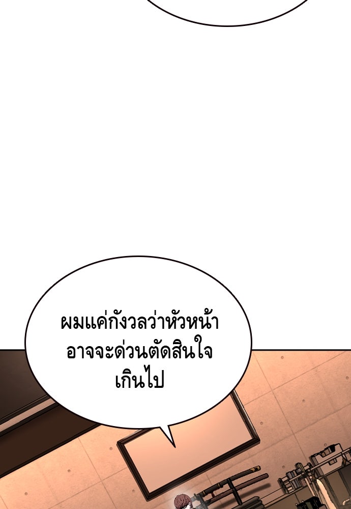 King Game - หน้า 46