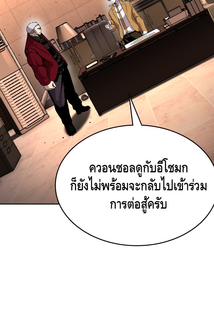 King Game - หน้า 47
