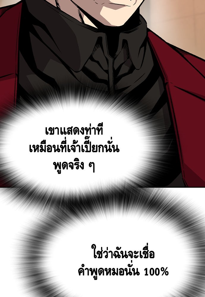 King Game - หน้า 49