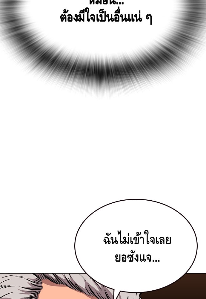 King Game - หน้า 52
