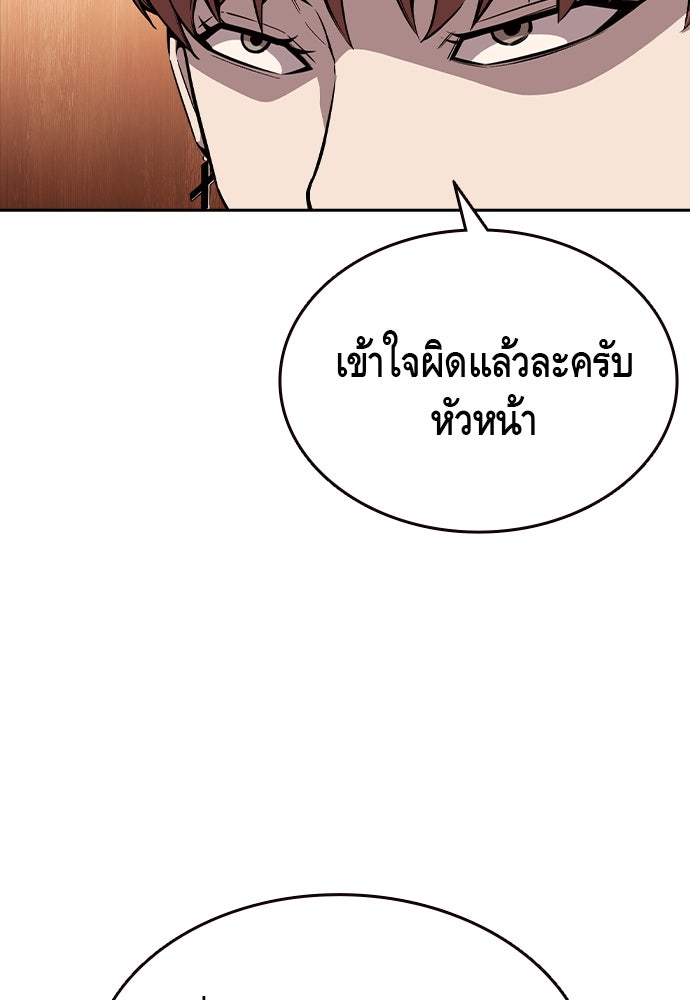 King Game - หน้า 56