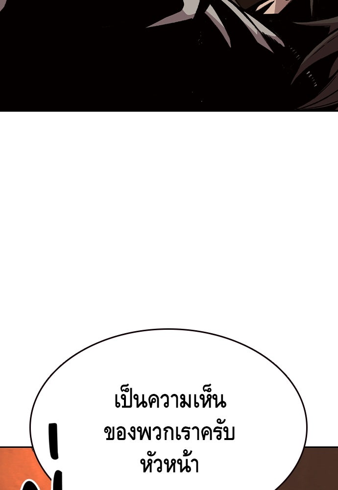 King Game - หน้า 58