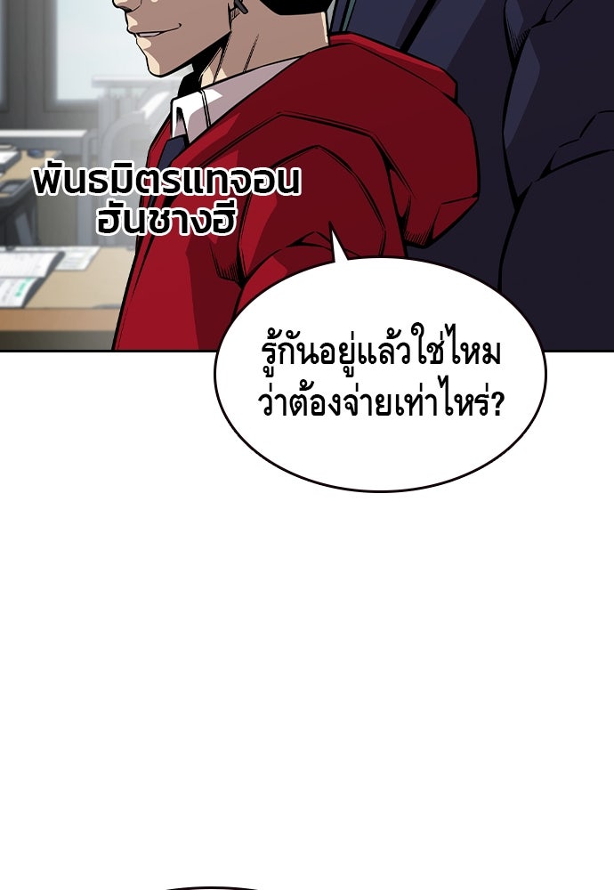 King Game - หน้า 6